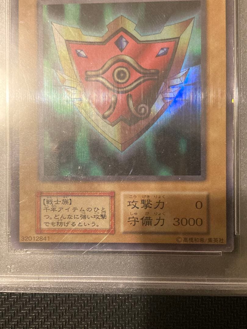 PSA 10 Yu-Gi-Oh Shield of a Thousand Years Ultra Rare — Japanese