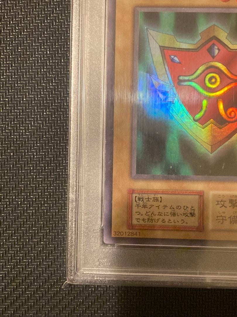 PSA 10 Yu-Gi-Oh Shield of a Thousand Years Ultra Rare — Japanese
