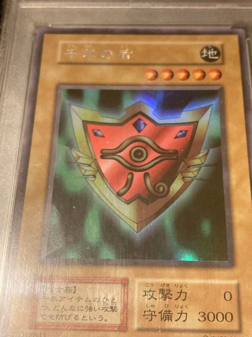 PSA 10 Yu-Gi-Oh Shield of a Thousand Years Ultra Rare — Japanese