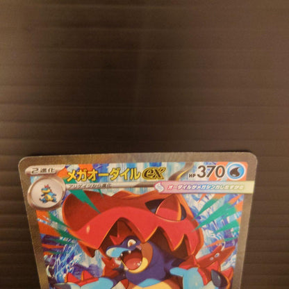 Pokemon Mega Feraligatr ex — M Start Deck 100 Battle Collection — Japanese