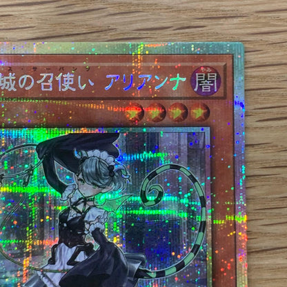 Yu-Gi-Oh Ariana, the Silver Castle Servant — Japanese