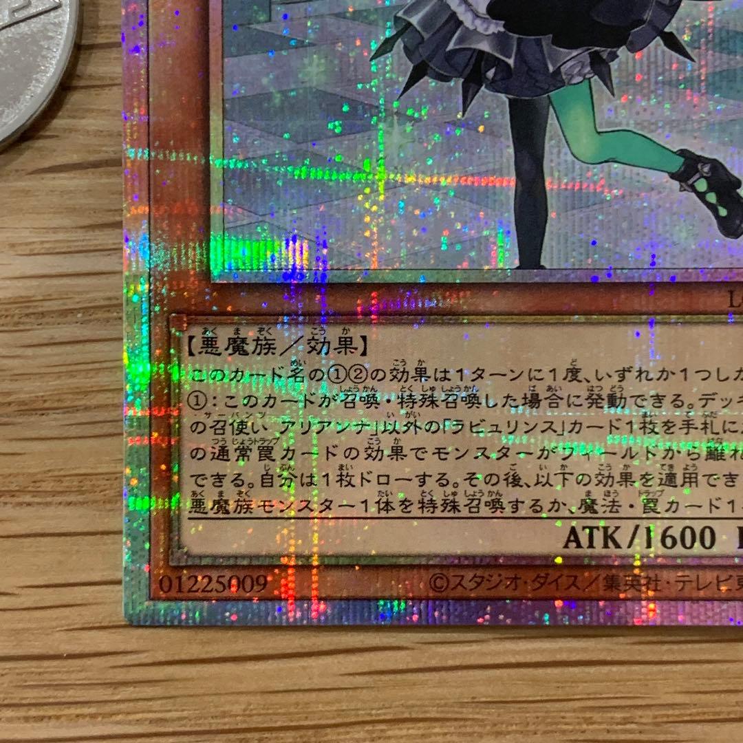 Yu-Gi-Oh Ariana, the Silver Castle Servant — Japanese