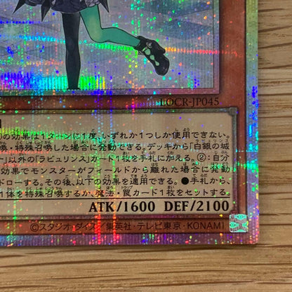 Yu-Gi-Oh Ariana, the Silver Castle Servant — Japanese
