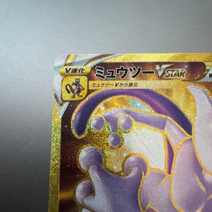 Pokemon Mewtwo VSTAR — 091/071 — Japanese