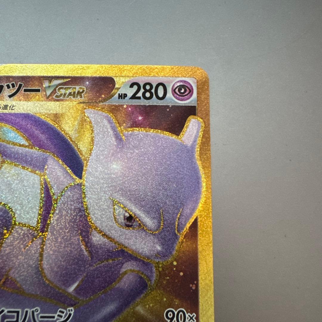 Pokemon Mewtwo VSTAR — 091/071 — Japanese