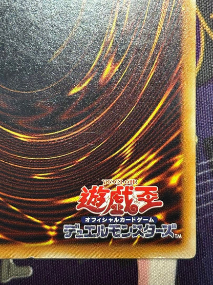 Yu-Gi-Oh Summoned Skull — SC-51 — Japanese