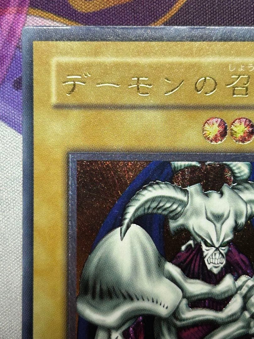 Yu-Gi-Oh Summoned Skull — SC-51 — Japanese
