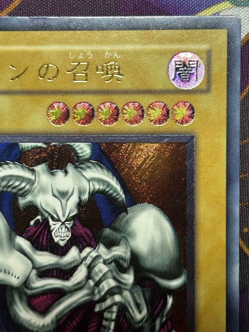 Yu-Gi-Oh Summoned Skull — SC-51 — Japanese