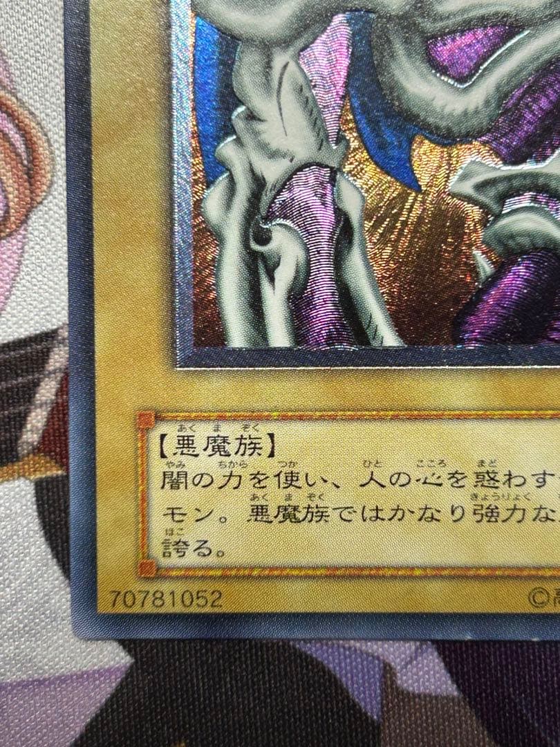 Yu-Gi-Oh Summoned Skull — SC-51 — Japanese