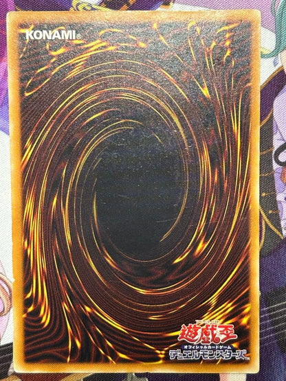 Yu-Gi-Oh Summoned Skull — SC-51 — Japanese