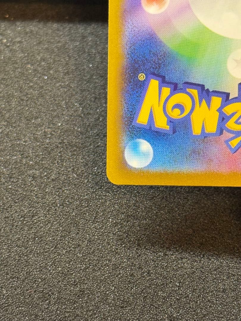 Pokemon Charizard ex — 349/190 — Japanese