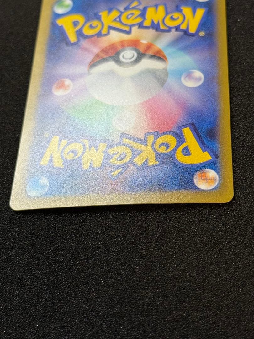 Pokemon Charizard ex — 349/190 — Japanese