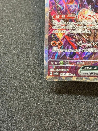 Pokemon Charizard ex — 349/190 — Japanese
