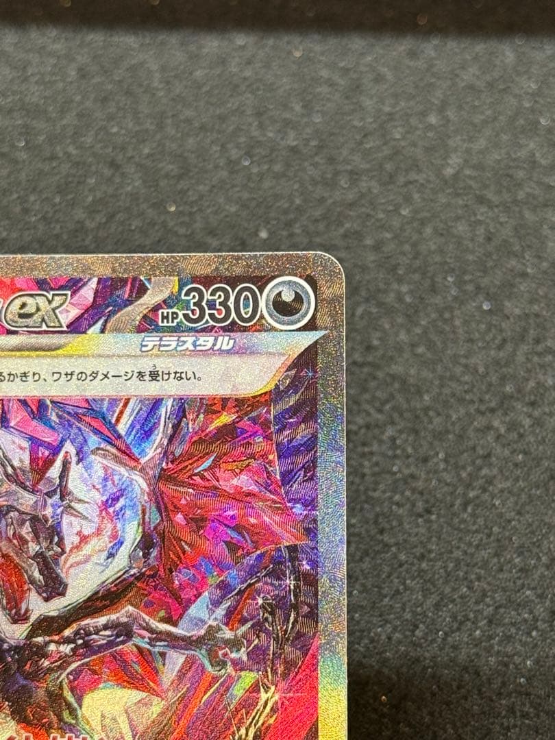 Pokemon Charizard ex — 349/190 — Japanese