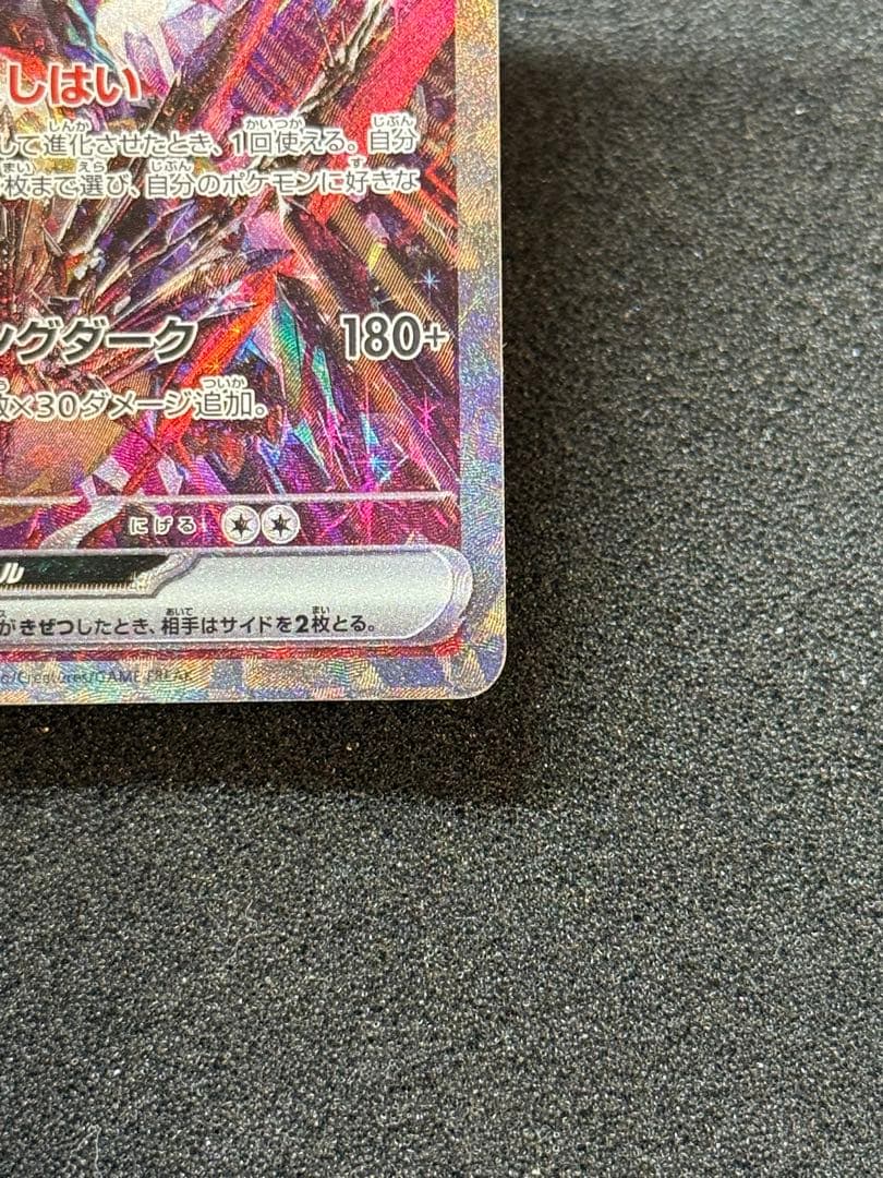 Pokemon Charizard ex — 349/190 — Japanese