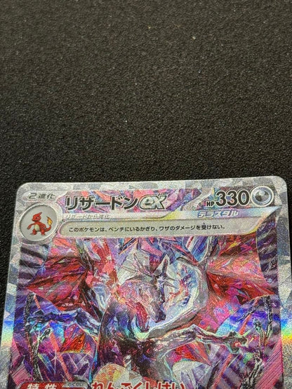 Pokemon Charizard ex — 349/190 — Japanese