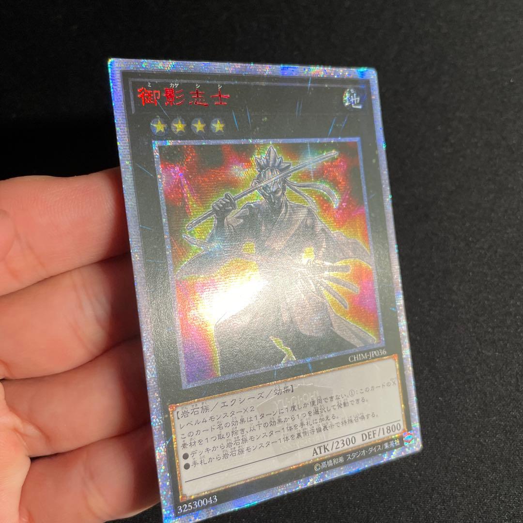 Yu-Gi-Oh Shisei Vanguard of Hope — Japanese