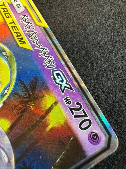 Pokemon Pokémon Card GX Card 7-Set — Japanese