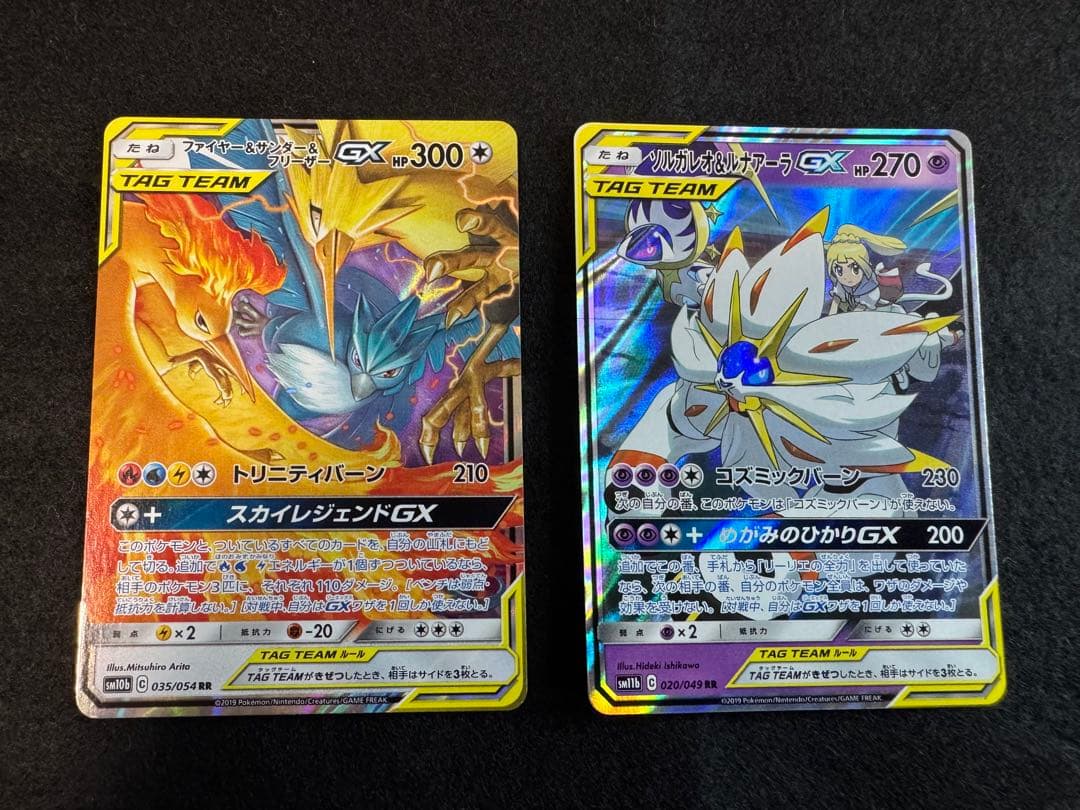 Pokemon Pokémon Card GX Card 7-Set — Japanese
