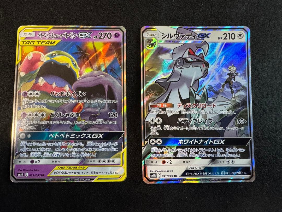 Pokemon Pokémon Card GX Card 7-Set — Japanese