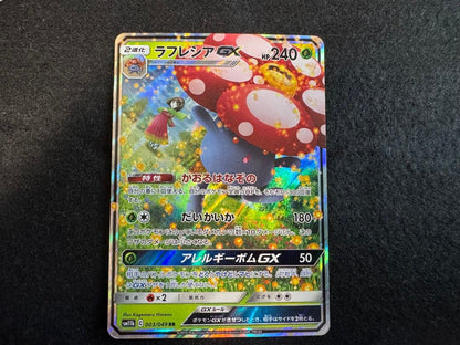Pokemon Pokémon Card GX Card 7-Set — Japanese