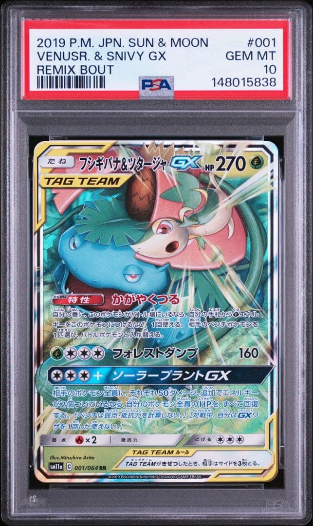 PSA 10 Pokemon Blastoise — Japanese