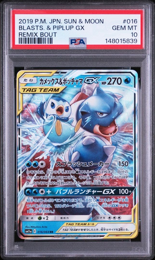 PSA 10 Pokemon Blastoise — Japanese