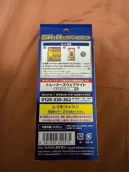 Pokemon Pokémon 25th Anniversary Collection Special Set Pack PROMO — S Enhanced Expansion Pack 25th Anniversary Collection — Japanese