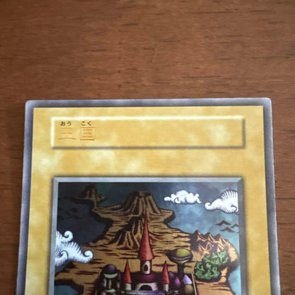 Yu-Gi-Oh Yu-Gi-Oh! Kingdom Ultra Rare Excellent Condition — Japanese