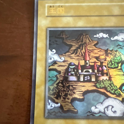 Yu-Gi-Oh Yu-Gi-Oh! Kingdom Ultra Rare Excellent Condition — Japanese