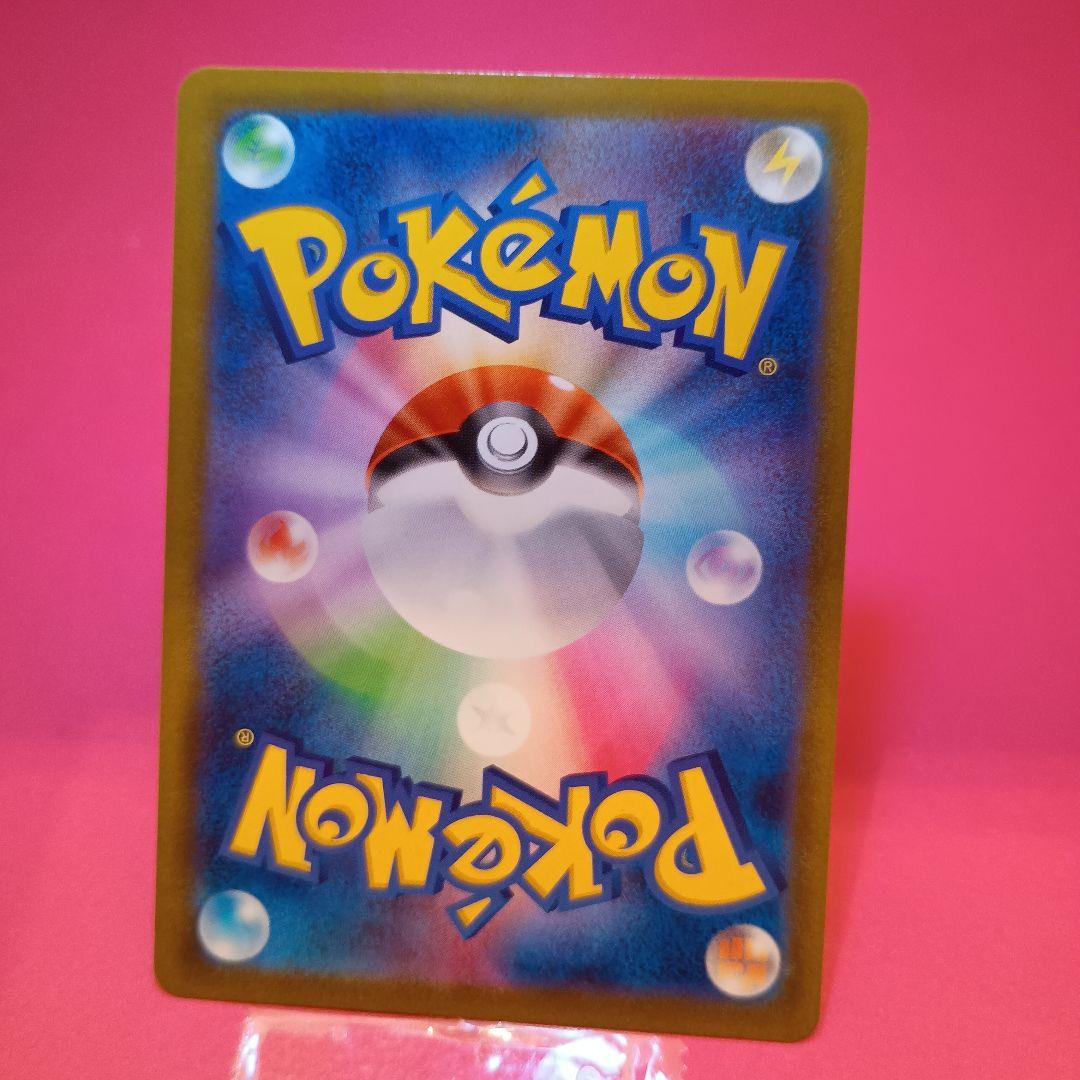 Pokemon Mimikyu VMAX CSR — S High Class Pack VMAX Climax 234/184 — Japanese