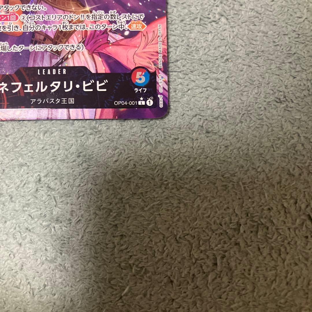 One Piece Vivi L — OP04-001 — Japanese