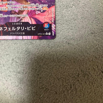 One Piece Vivi L — OP04-001 — Japanese