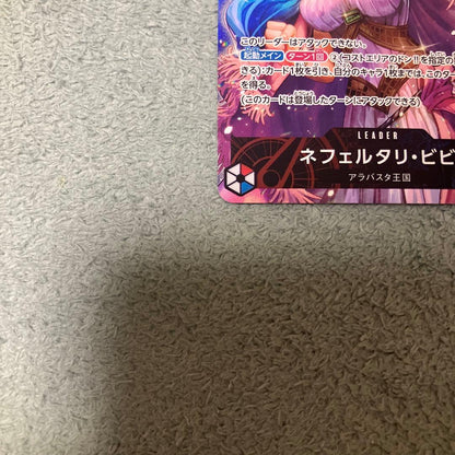 One Piece Vivi L — OP04-001 — Japanese