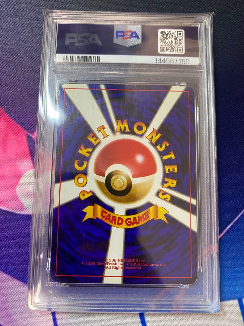 PSA 6 Pokemon Pikachu — Japanese