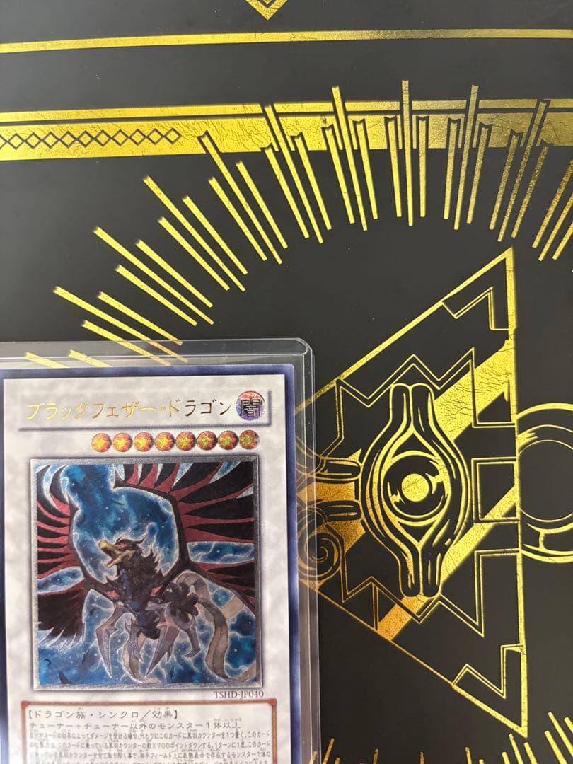 Yu-Gi-Oh Black Feather Dragon — Japanese