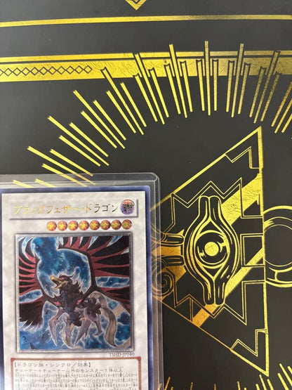 Yu-Gi-Oh Black Feather Dragon — Japanese