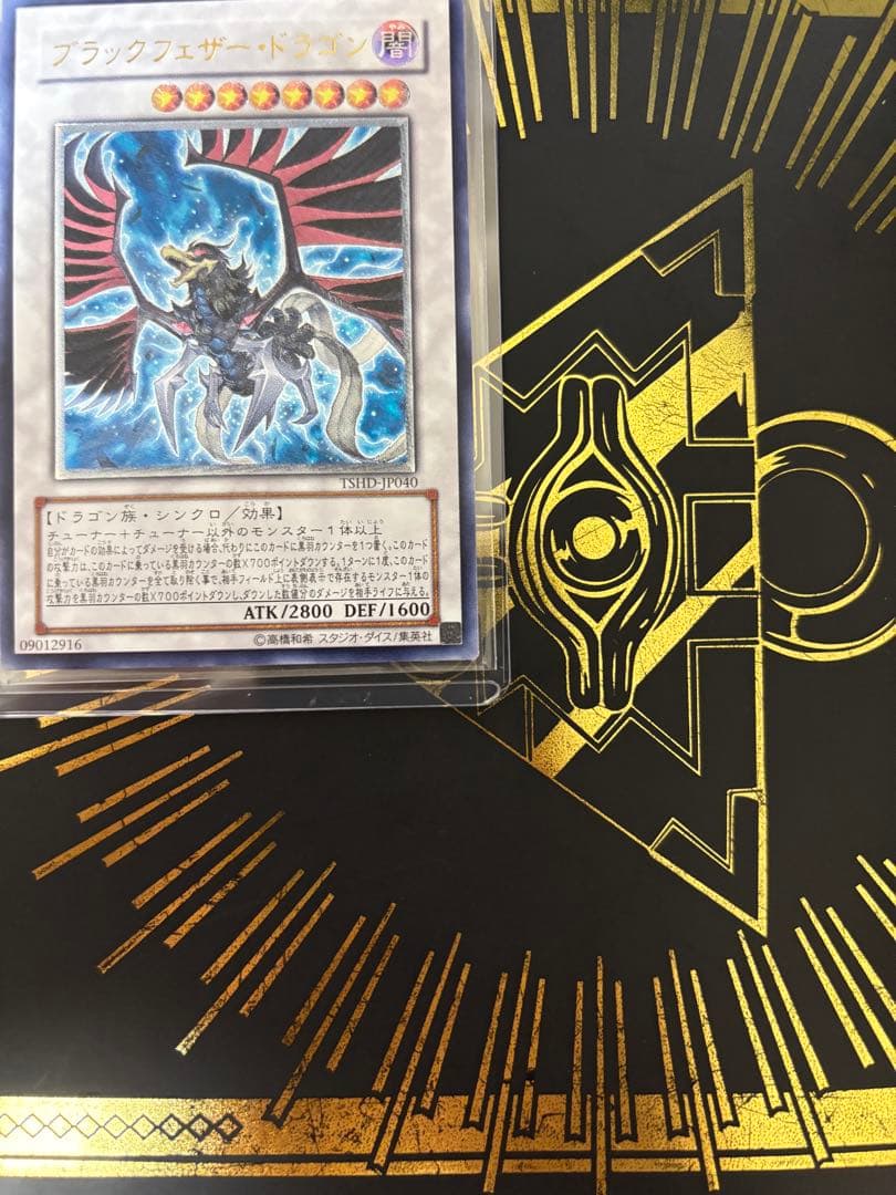 Yu-Gi-Oh Black Feather Dragon — Japanese