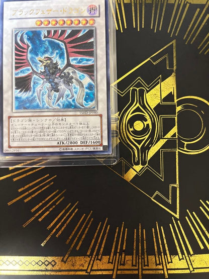 Yu-Gi-Oh Black Feather Dragon — Japanese