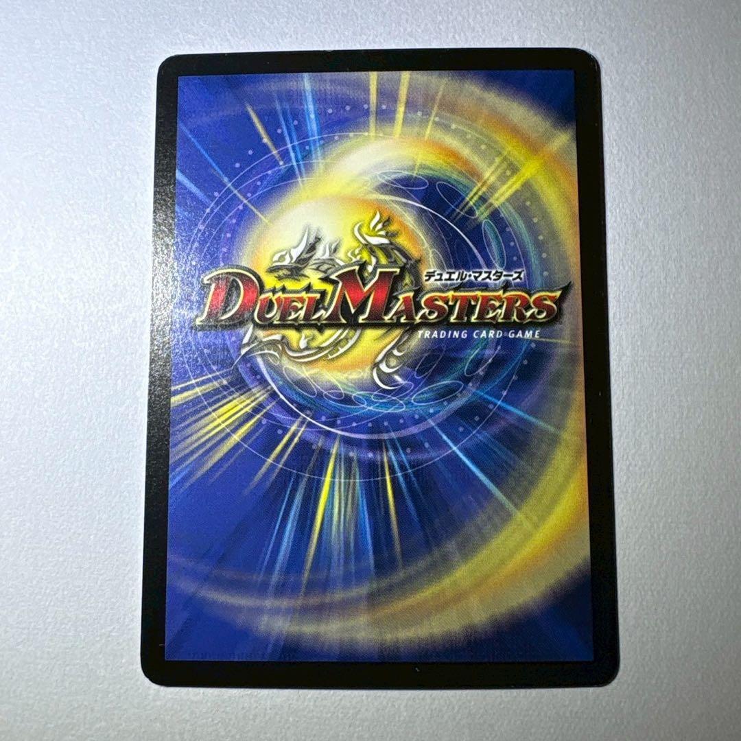 Duel Masters Duel Masters Bolmeteus White Dragon — Japanese