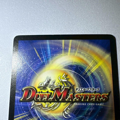 Duel Masters Duel Masters Bolmeteus White Dragon — Japanese