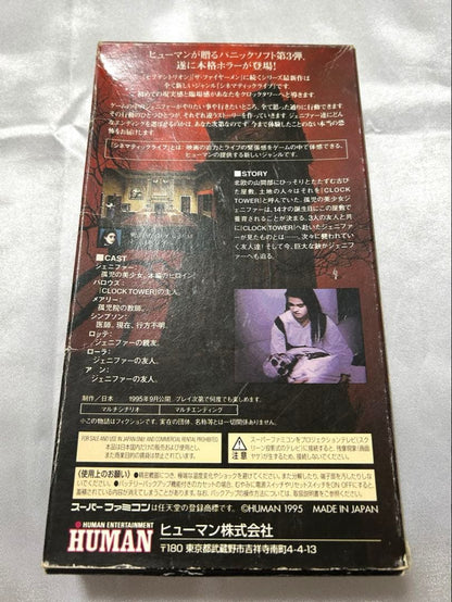 SFC Super Famicom Clock Tower game cartridge with original box showing wear and scratches