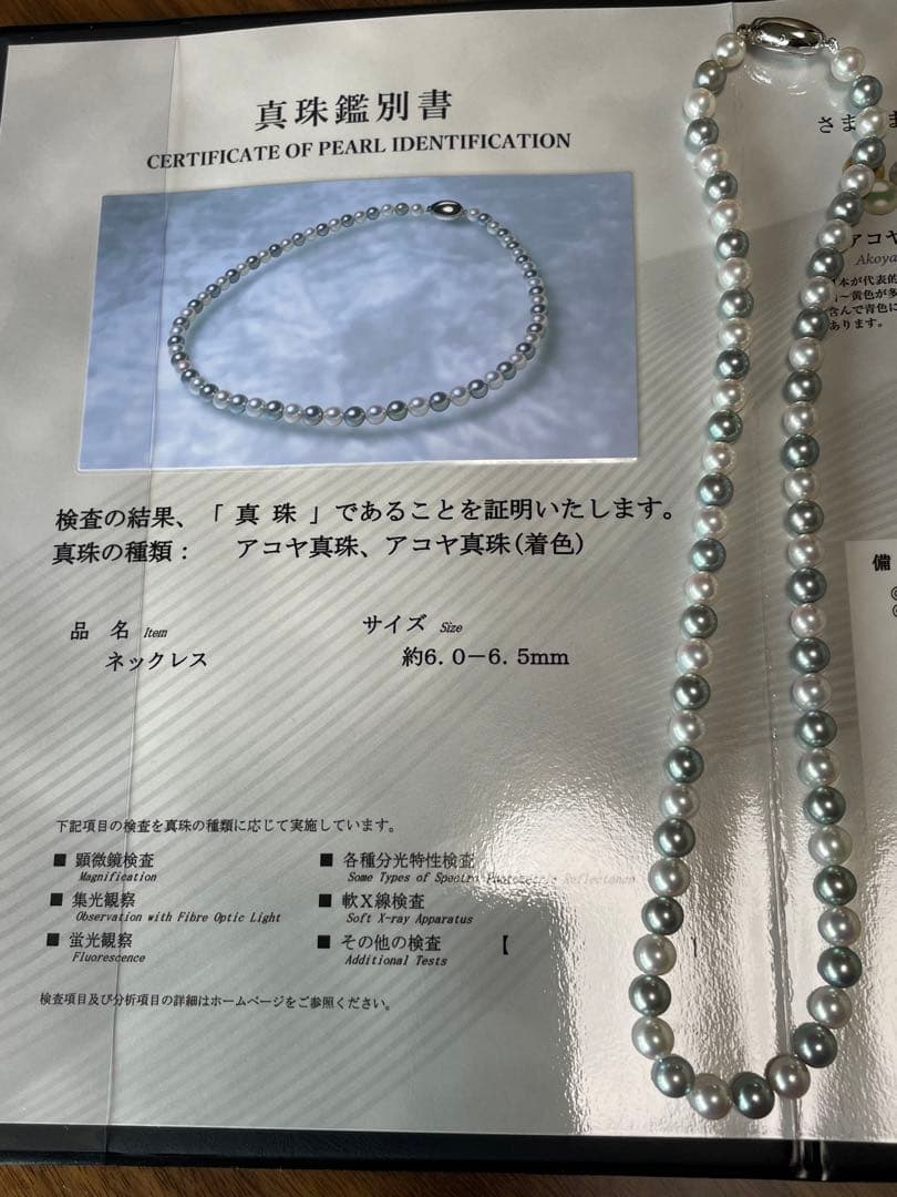 Akoya pearl necklace with bicolor blue and white pearls sized 6-6.5mm, approximately 42cm long