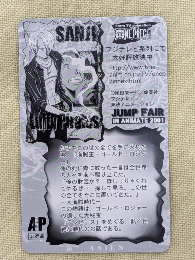 One Piece Sanji — Japanese