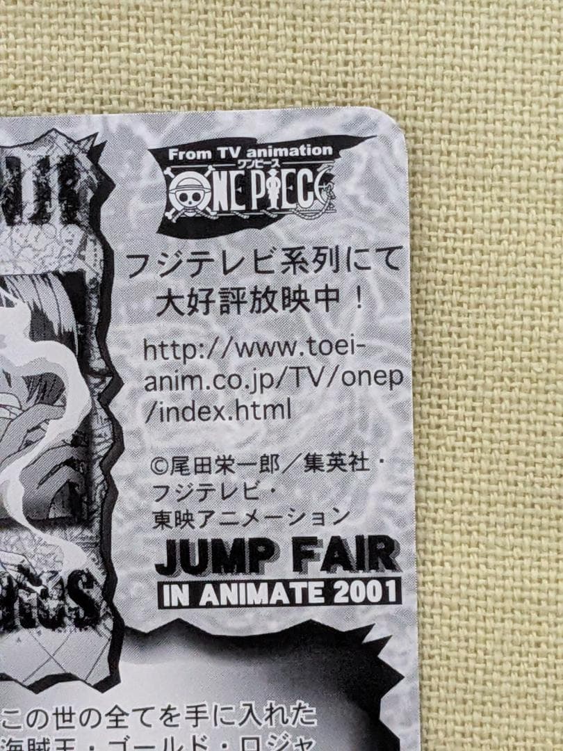 One Piece Sanji — Japanese