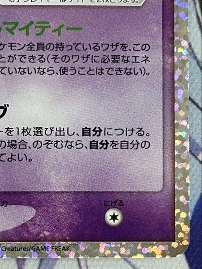 Pokemon Mew ex — Japanese