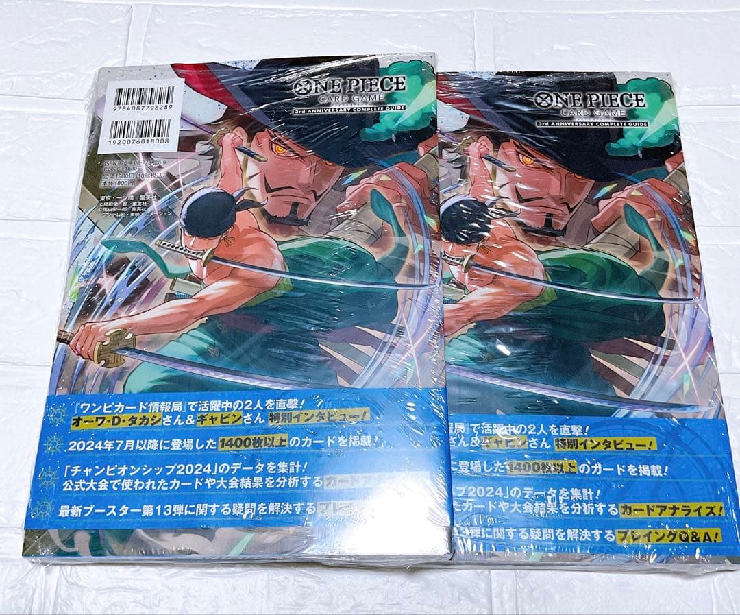 One Piece ONE PIECE Card Game 3rd Anniversary Guidebook 2-Book Set P — Japanese