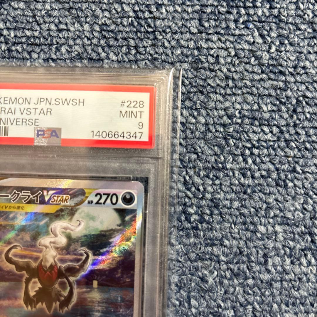 PSA 10 Pokemon Darkrai VSTAR — Japanese