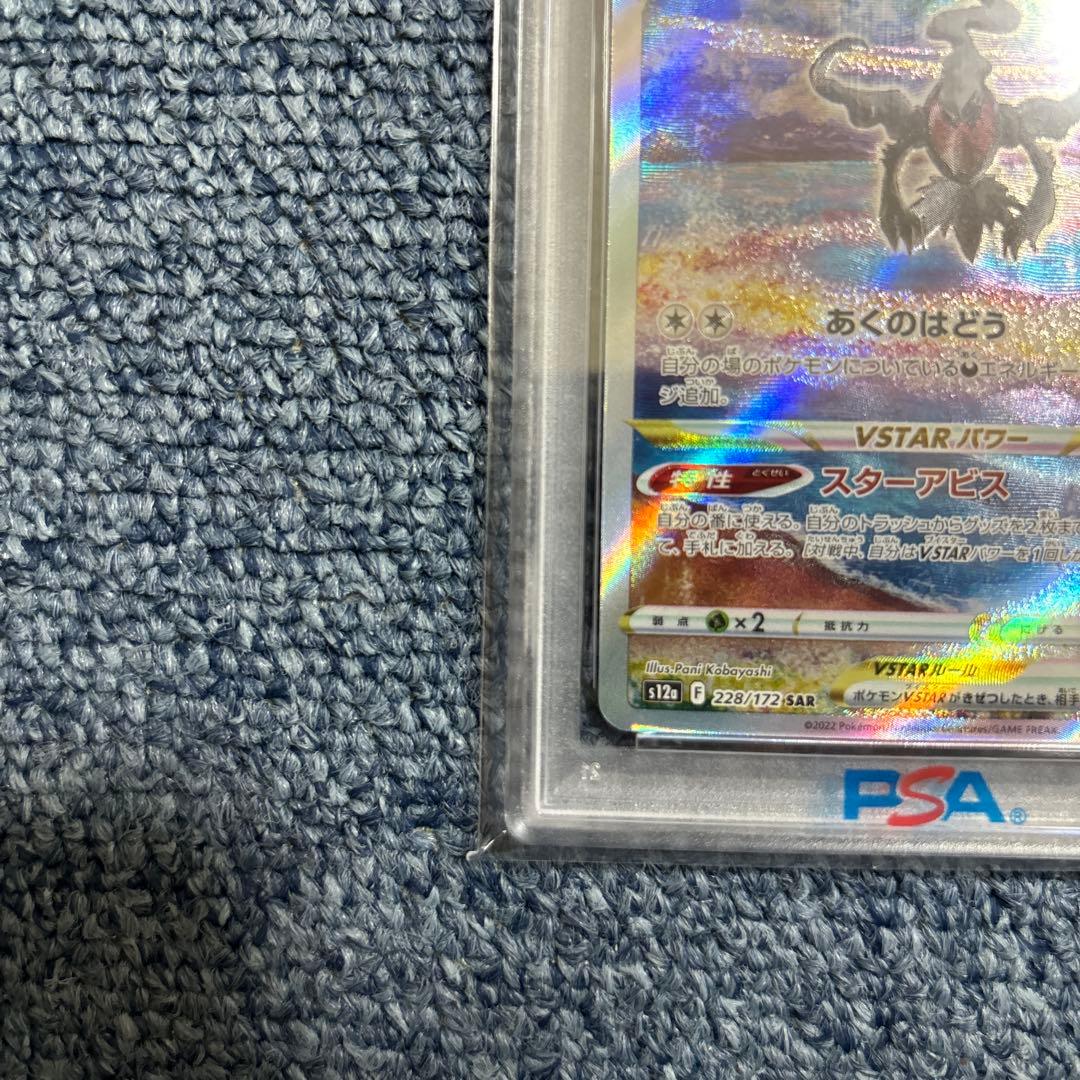 PSA 10 Pokemon Darkrai VSTAR — Japanese
