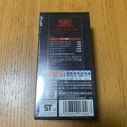 Yu-Gi-Oh Yu-Gi-Oh! 20th Anniversary Edition Box — Japanese